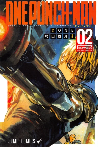 Cover of Tsuyosa no Hiketsu