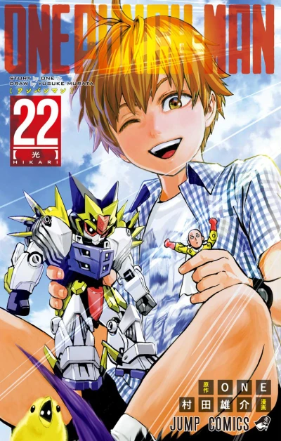Cover of Hikari