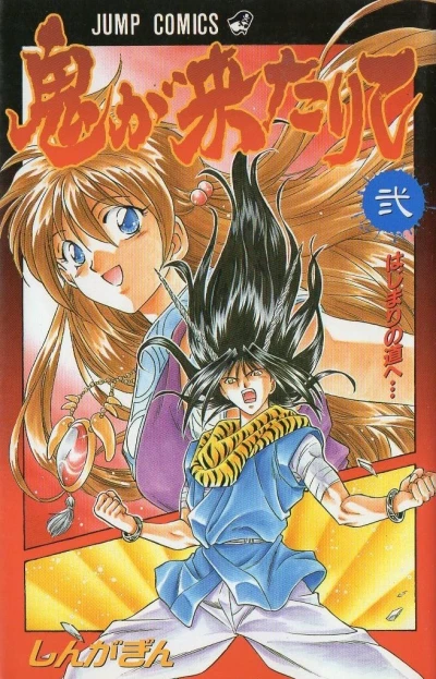 Cover of Vol. 2