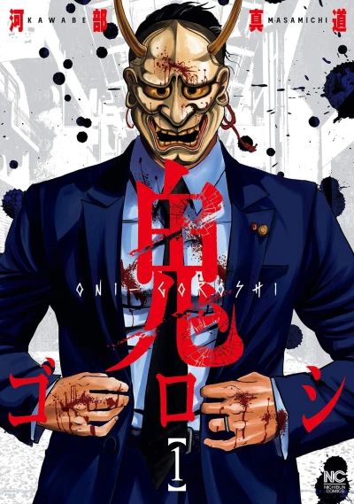 Cover of Vol. 1