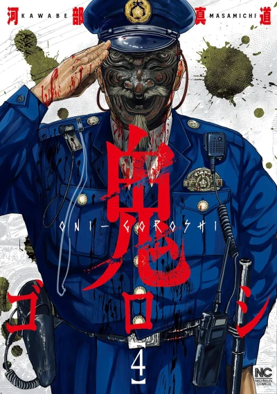 Cover of Vol. 4