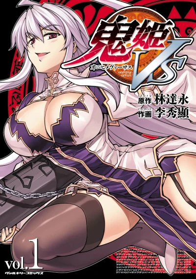 Cover of Vol. 1