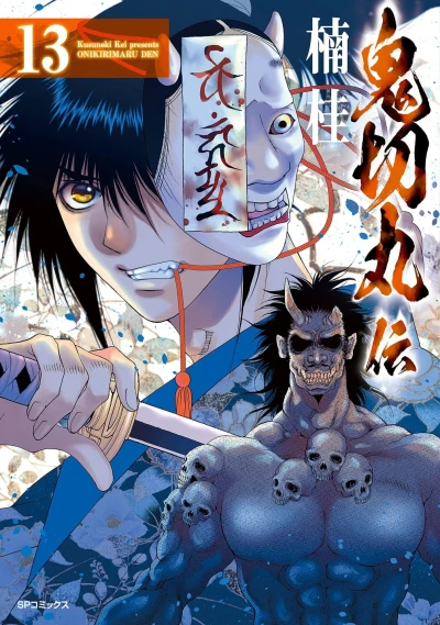 Cover of Vol. 13
