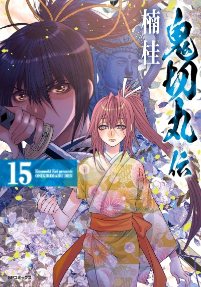 Cover of Vol. 15