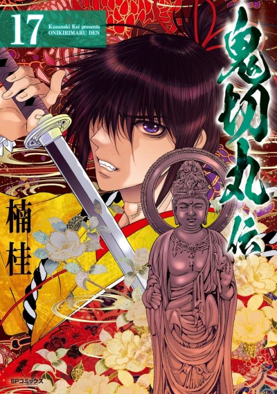 Cover of Vol. 17