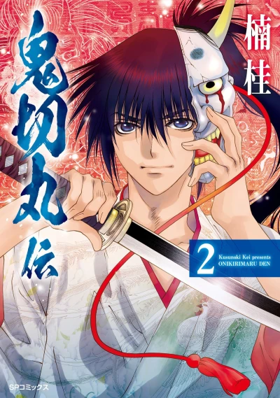 Cover of Vol. 2