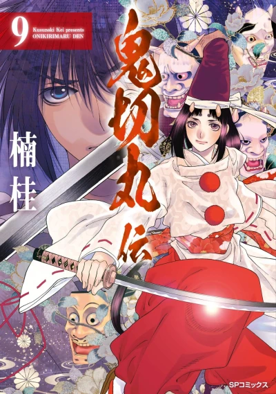 Cover of Vol. 9