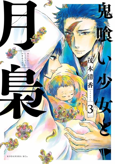 Cover of Vol. 3