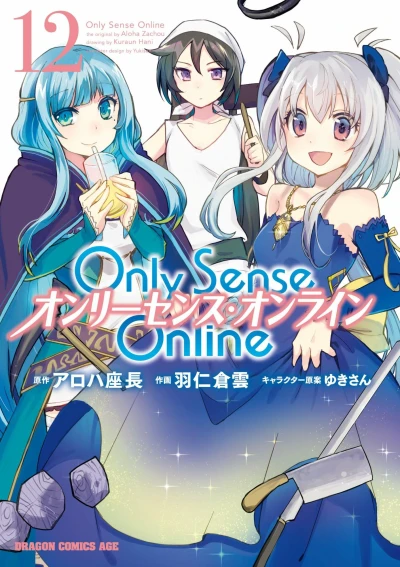 Cover of Vol. 12