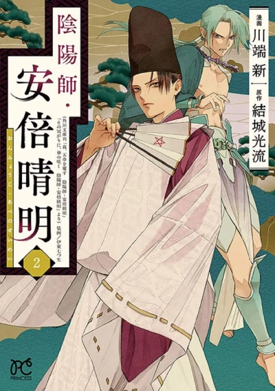 Cover of Vol. 2