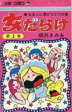 Cover of Vol. 1