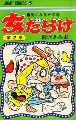 Cover of Vol. 2