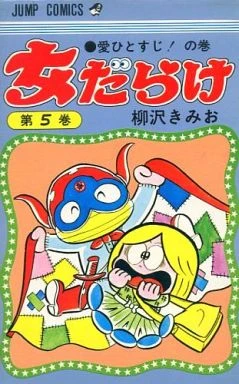 Cover of Vol. 5