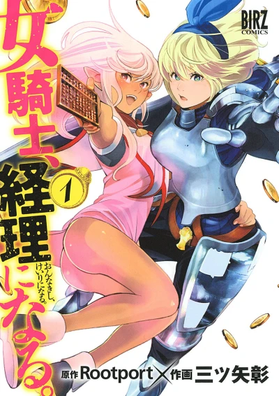 Cover of Vol. 1