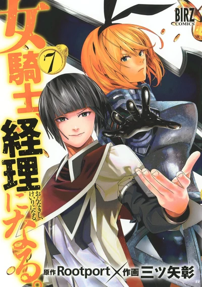 Cover of Vol. 7