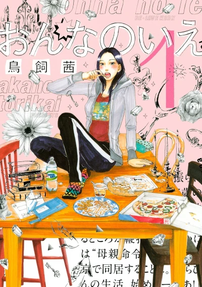 Cover of Vol. 1