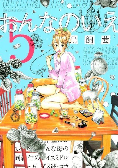 Cover of Vol. 5