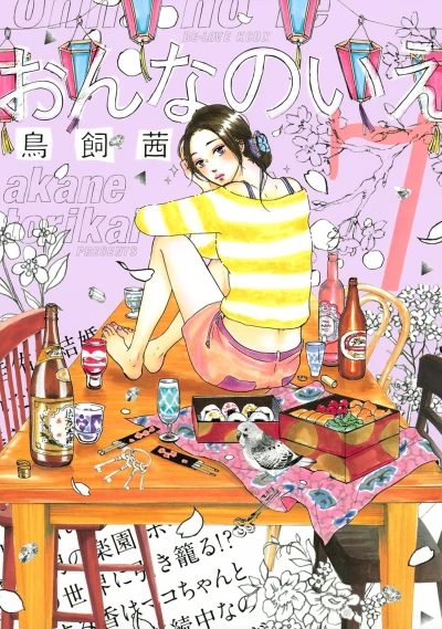 Cover of Vol. 7