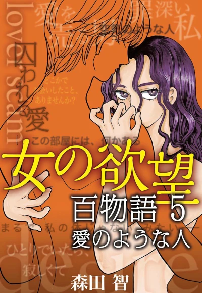 Cover of Vol. 5