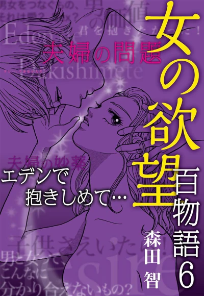 Cover of Vol. 6