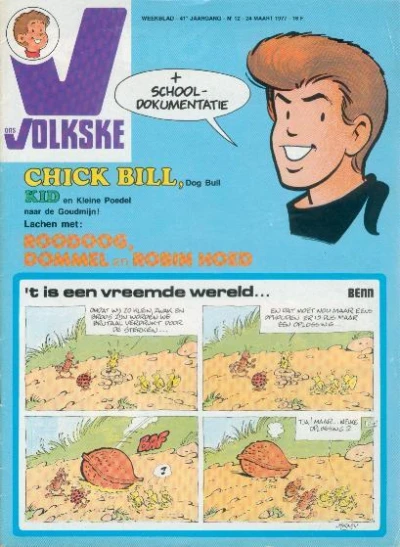 Cover of Issue #1977_12