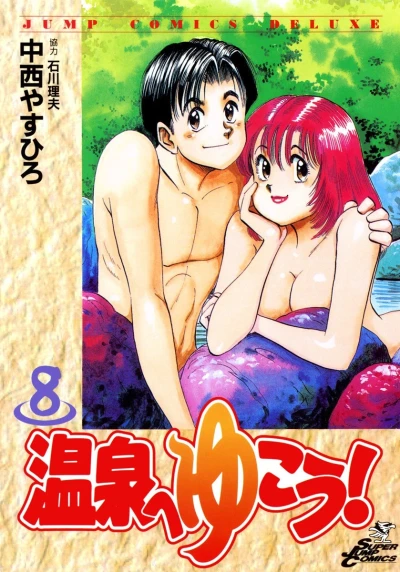 Cover of Vol. 8