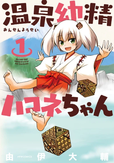 Cover of Vol. 1