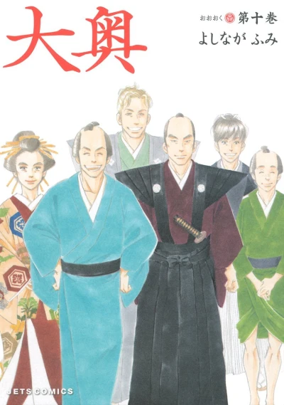 Cover of Vol. 10