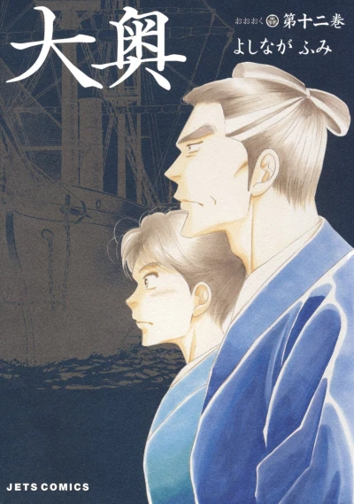 Cover of Vol. 12
