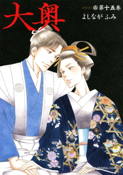 Cover of Vol. 15