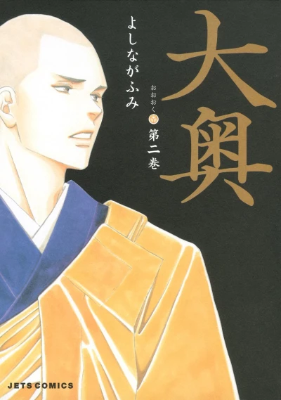 Cover of Vol. 2