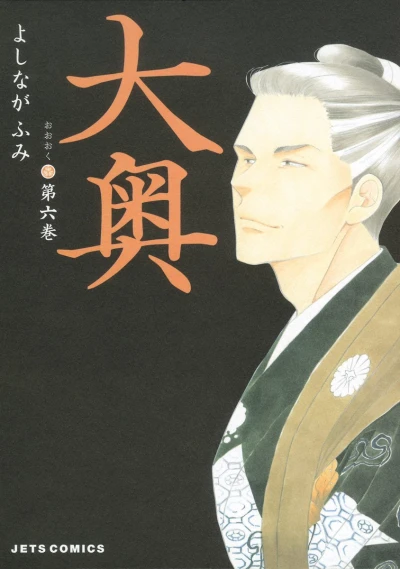 Cover of Vol. 6