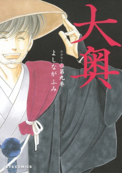 Cover of Vol. 9