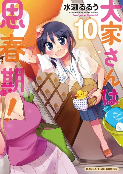 Cover of Vol. 10