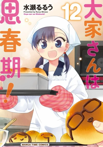 Cover of Vol. 12