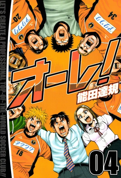 Cover of Vol. 4