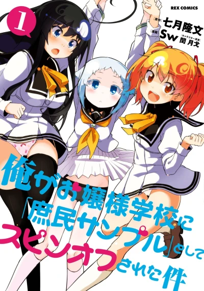 Cover of Vol. 1