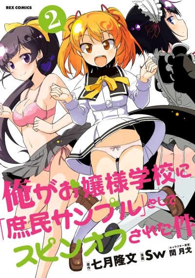 Cover of Vol. 2