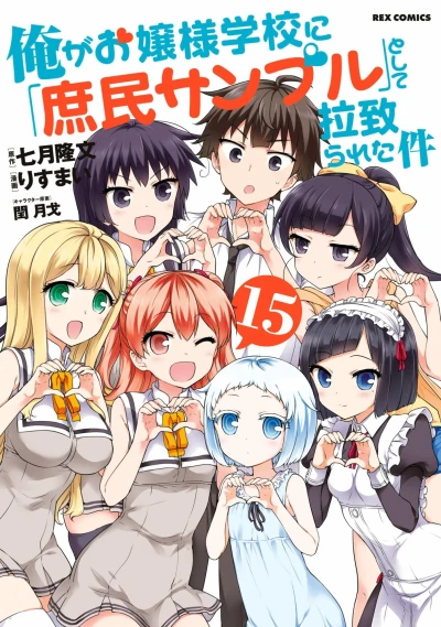 Cover of Vol. 15