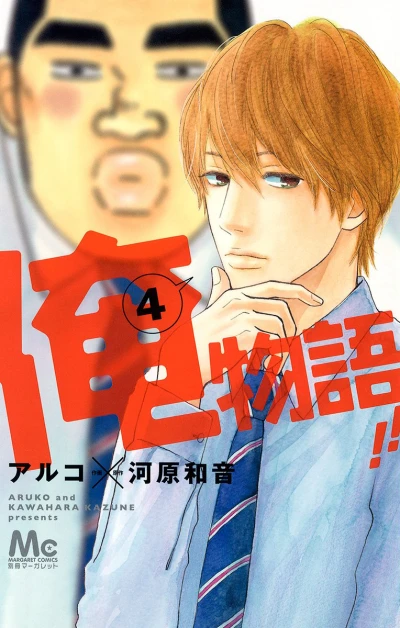Cover of Vol. 4