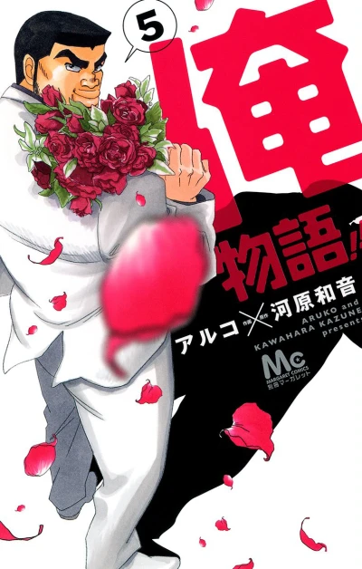 Cover of Vol. 5