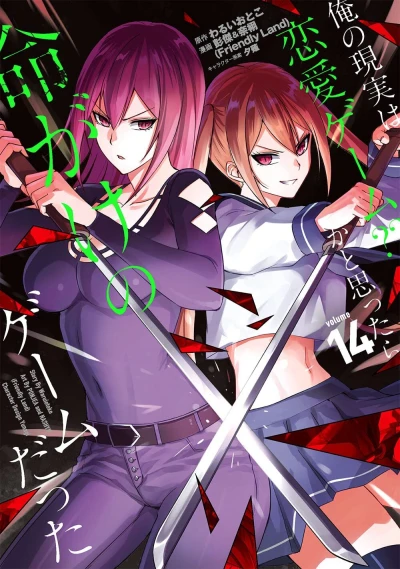 Cover of Volume 14