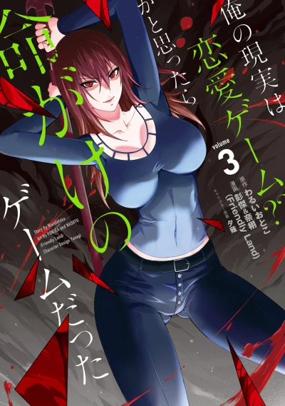 Cover of Volume 3