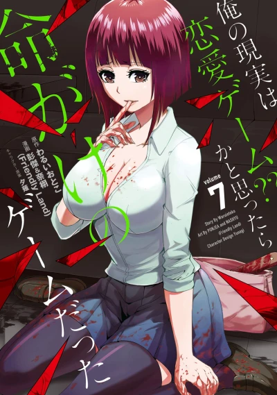 Cover of Volume 7