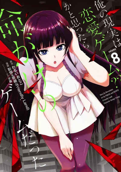 Cover of Volume 8