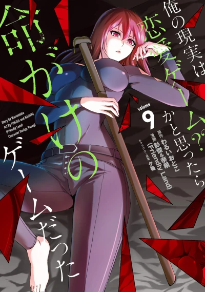 Cover of Volume 9