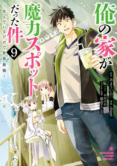 Cover of Vol. 9