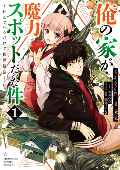 Cover of Vol. 1