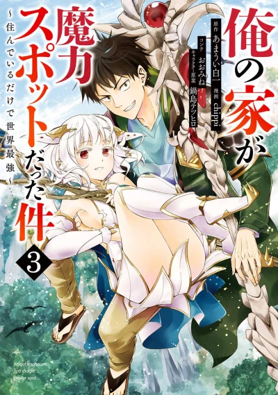 Cover of Vol. 3