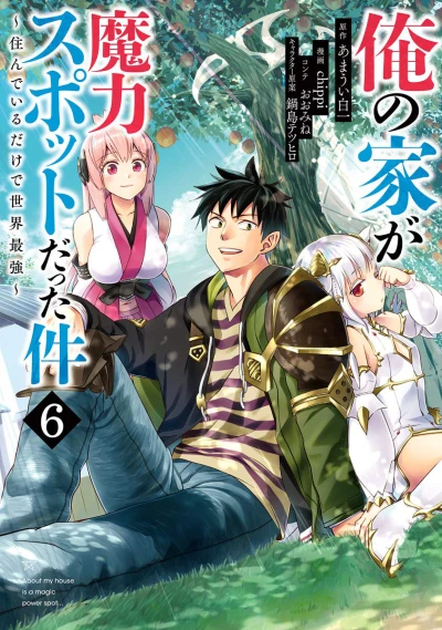Cover of Vol. 6